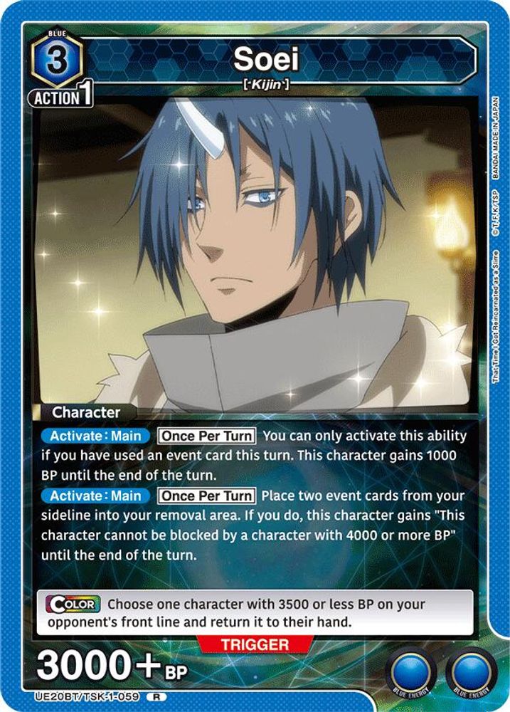 Soei (059), Foil, front