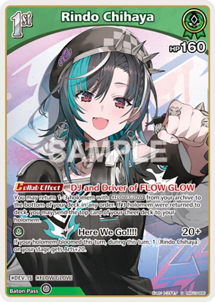 Rindo Chihaya (S) (hSD10-005), Foil, front