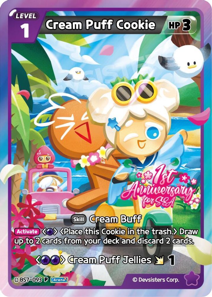 Cream Puff Cookie (093), Standard, front