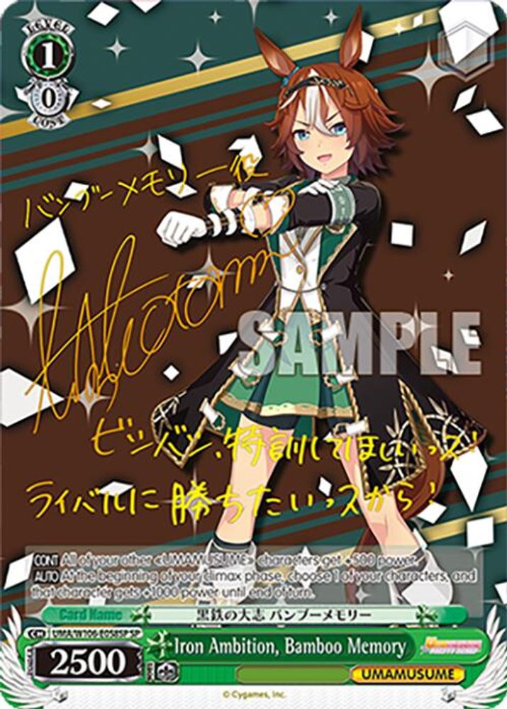 Iron Ambition, Bamboo Memory (SP), Standard, front