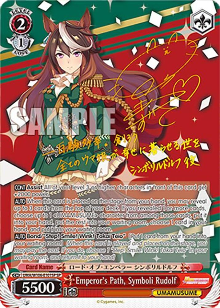 Emperor's Path, Symboli Rudolf (SP), Standard, front