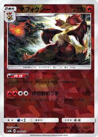 Delphox (Mirror Holofoil)