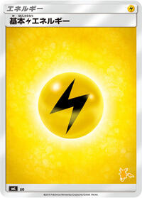 Basic Lightning Energy (Raichu Stamped)