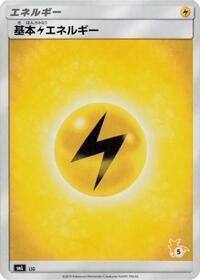 Basic Lightning Energy (Raichu Stamped) (#5)