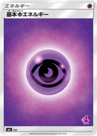 Basic Psychic Energy (Mewtwo Stamped)