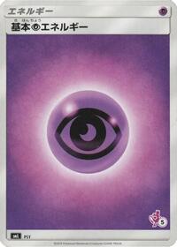 Basic Psychic Energy (Mewtwo Stamped) (#5)