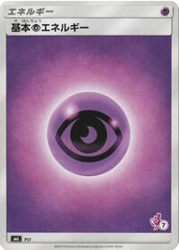 Basic Psychic Energy (Mewtwo Stamped) (#7)