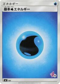 Basic Water Energy (Mewtwo Stamped) (#13)