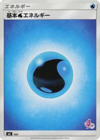 Basic Water Energy (Mewtwo Stamped) (#17)