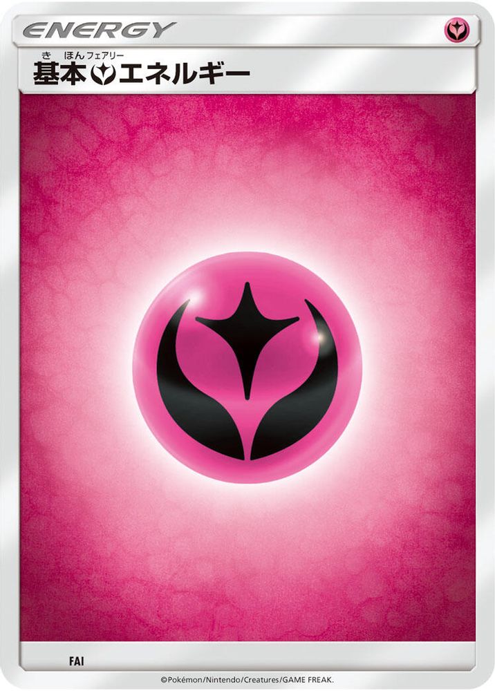 Basic Fairy Energy