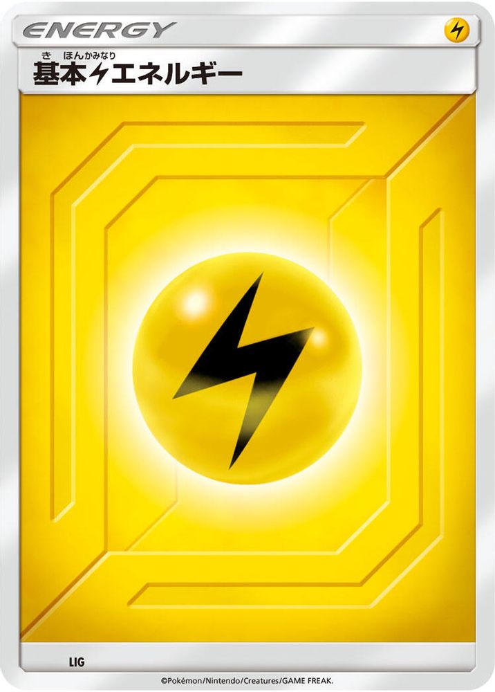 Basic Lightning Energy (Team Up)
