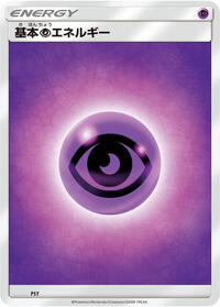 Basic Psychic Energy