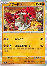 Groudon