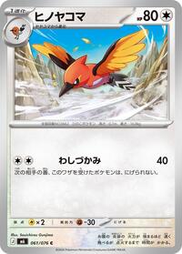 Fletchinder