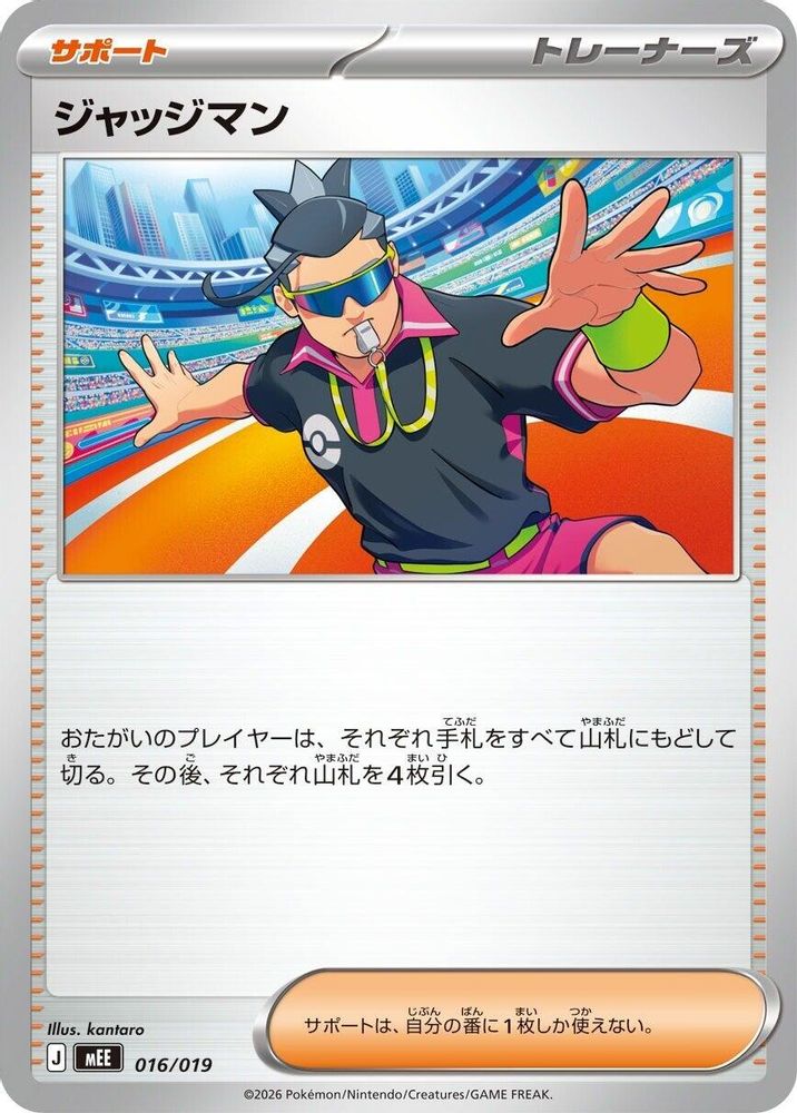 Judge