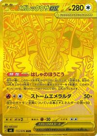 Mega Rayquaza ex