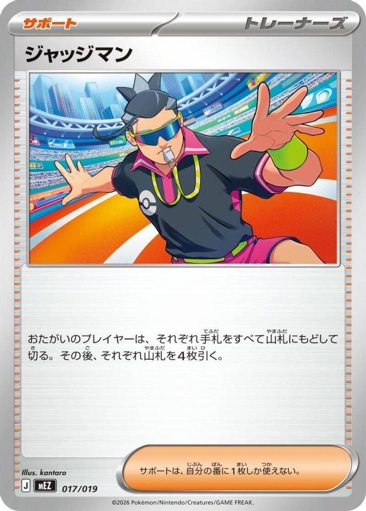 Judge