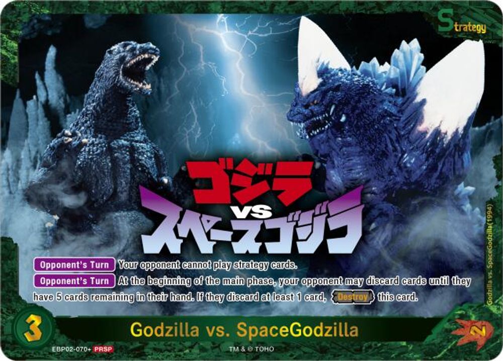 Godzilla vs. SpaceGodzilla (EBP02-070+), Foil, front