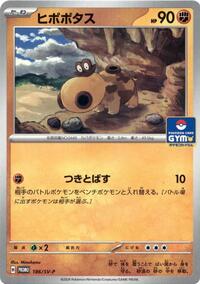 Hippopotas