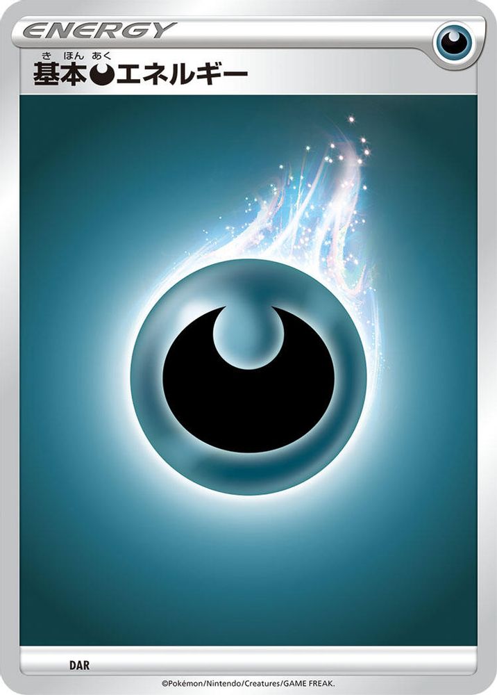 Basic Darkness Energy, Standard, front