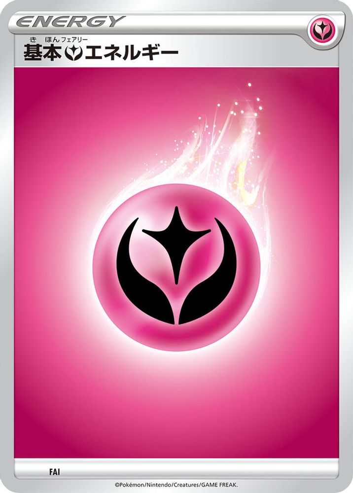 Basic Fairy Energy, Standard, front
