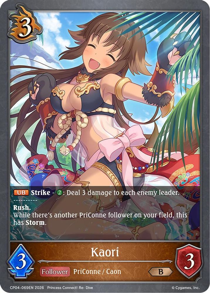 Kaori, Standard, front
