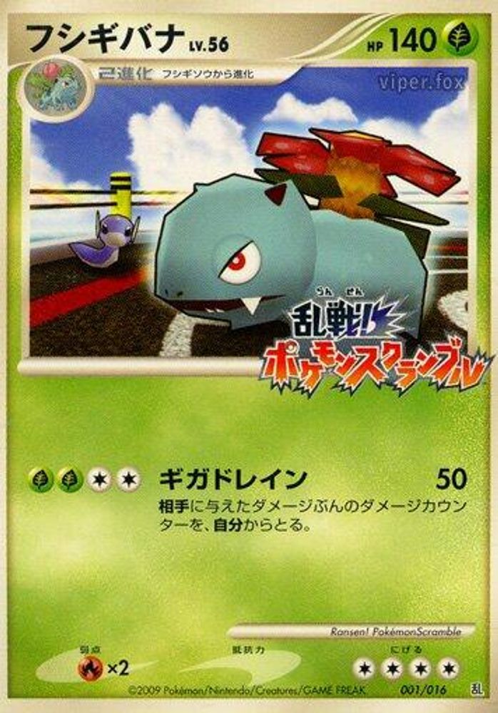 Venusaur