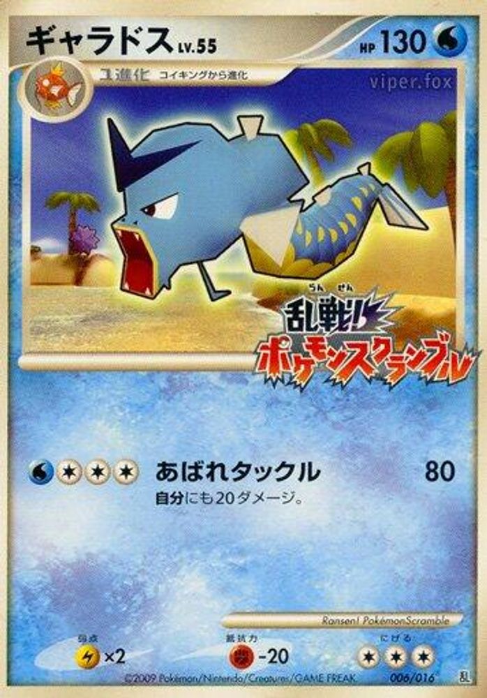 Gyarados
