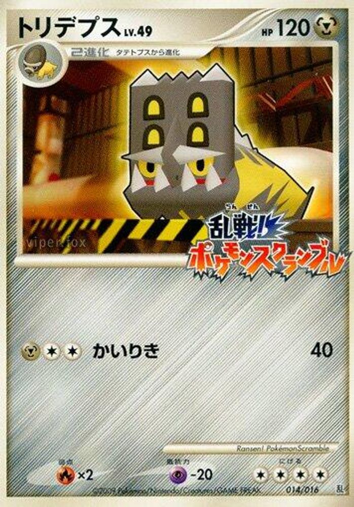 Bastiodon