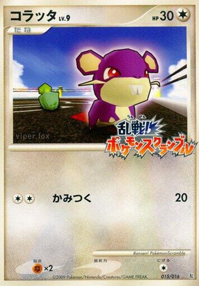 Rattata