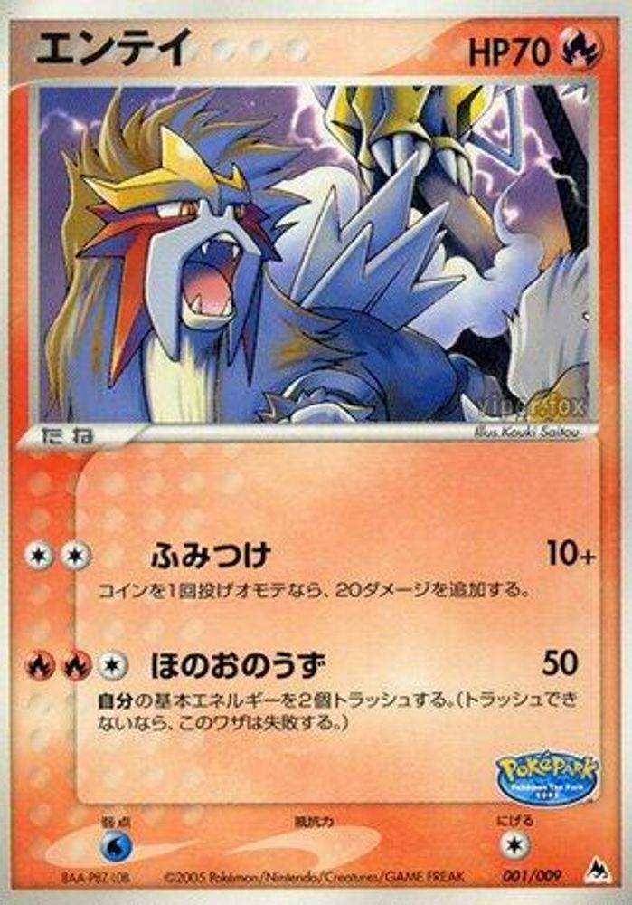 Entei