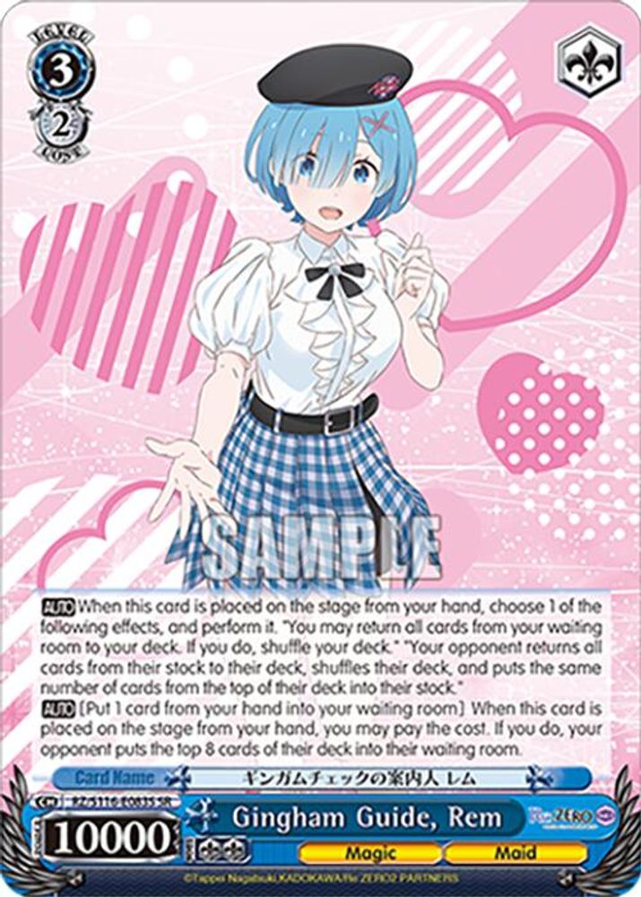 Gingham Guide, Rem (SR), Standard, front