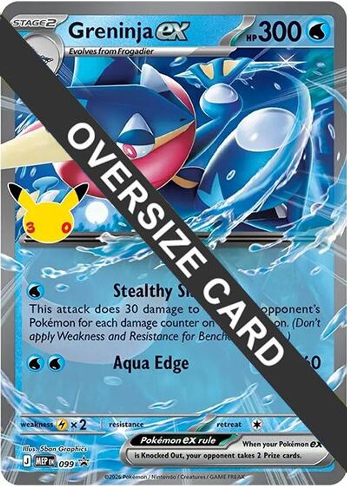 Greninja ex - 099 (30th Celebration)
