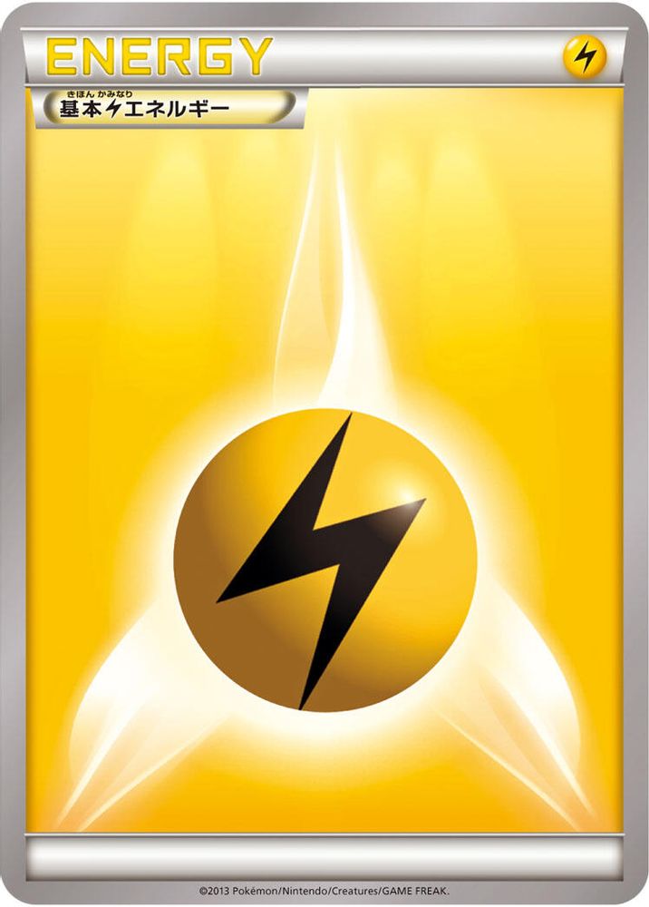 Basic Lightning Energy, Standard, front