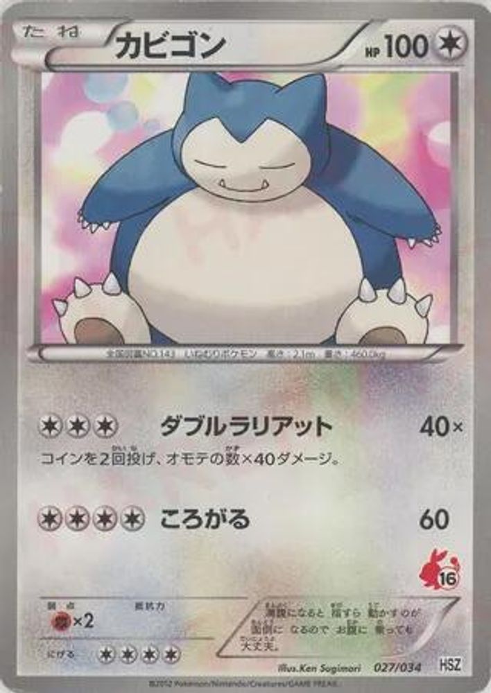 Snorlax