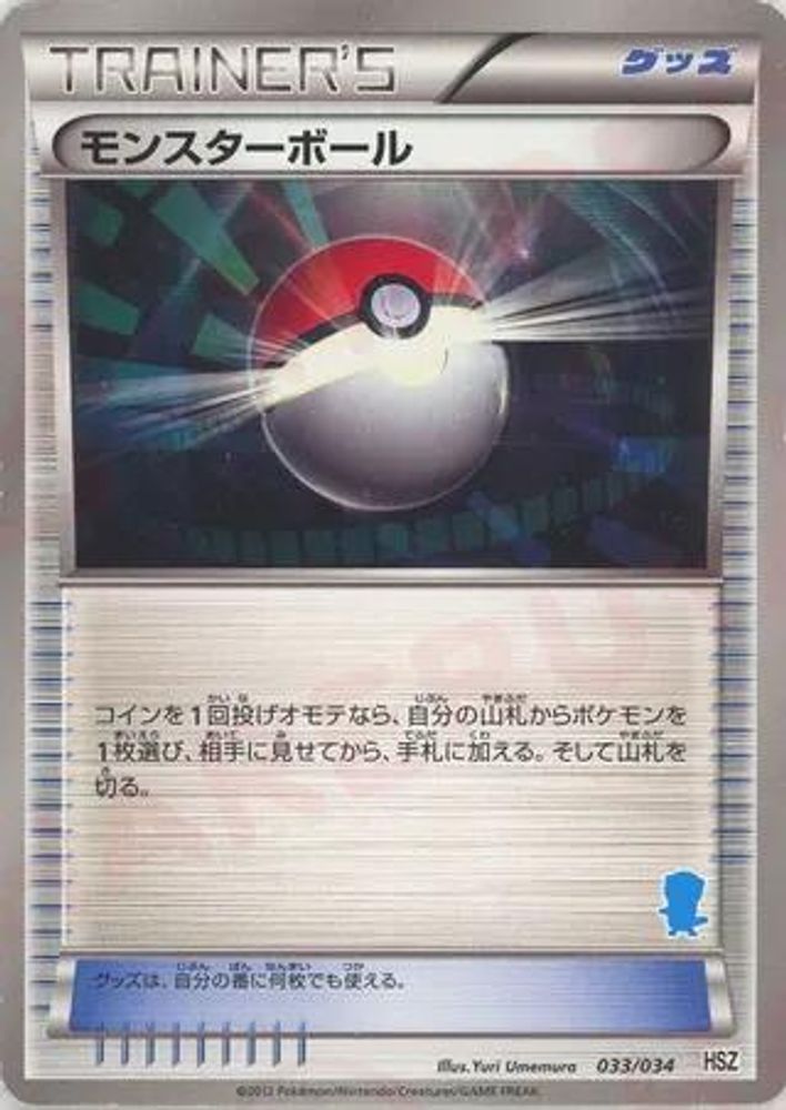 Poke Ball