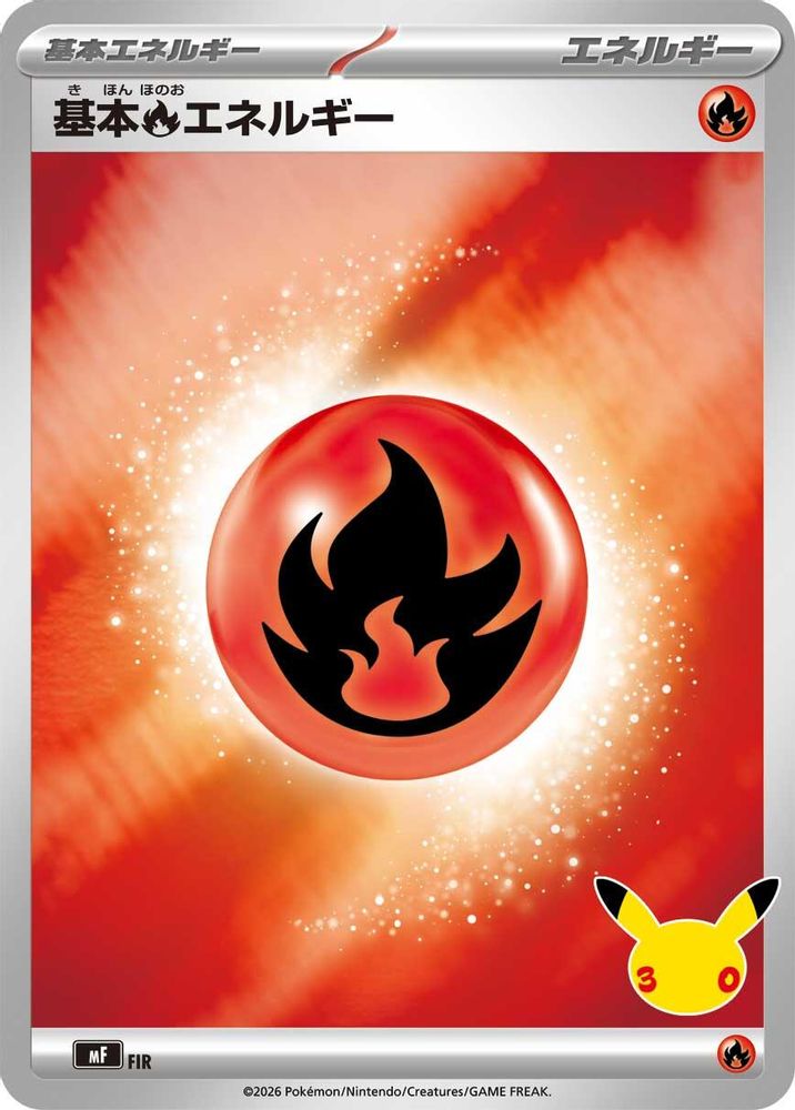 Basic Fire Energy