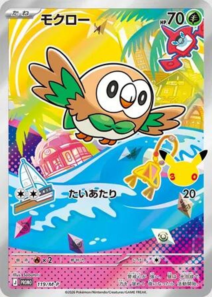 Rowlet