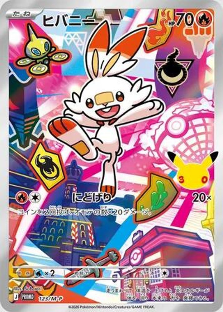 Scorbunny