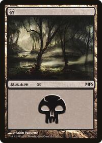Swamp (2011), Magic Premiere Shop