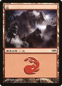 Mountain (2011), Magic Premiere Shop