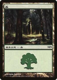 Forest (2011), Magic Premiere Shop